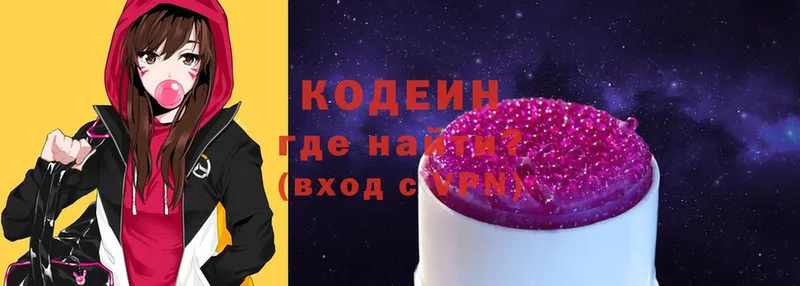 хочу   MEGA сайт  Кодеиновый сироп Lean напиток Lean (лин)  Бокситогорск 